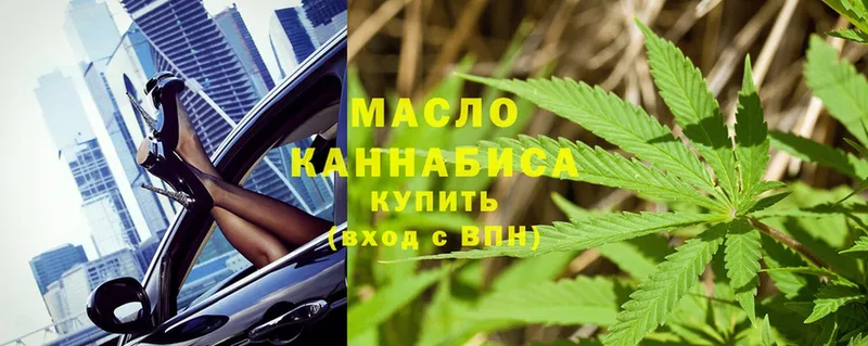 Дистиллят ТГК Wax  где купить   Куйбышев 